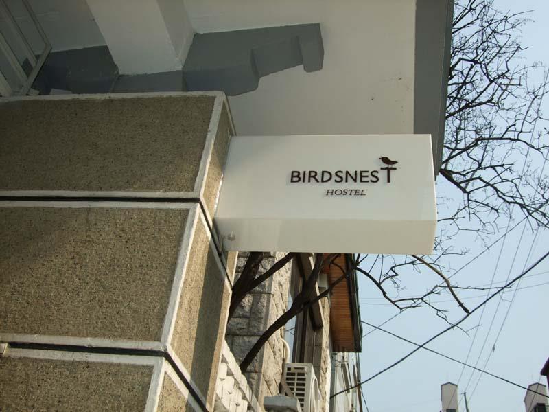 Birdsnest Hostel Hongdae Foreigner Only Сеул Экстерьер фото